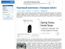 Tablet Screenshot of galereja1814.com